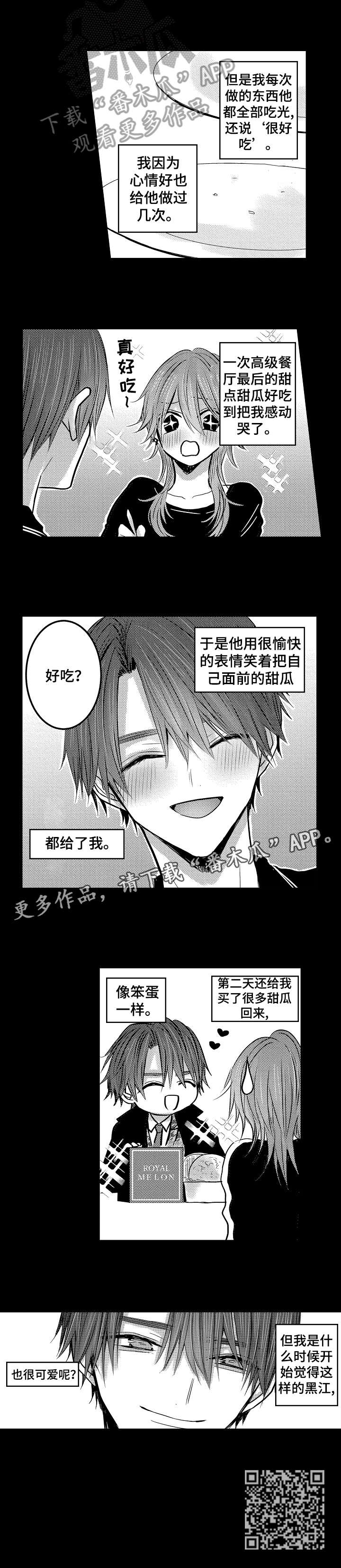 第24章：什么时候8