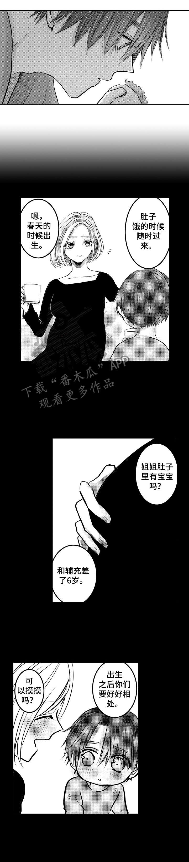 第28章：好好生活4