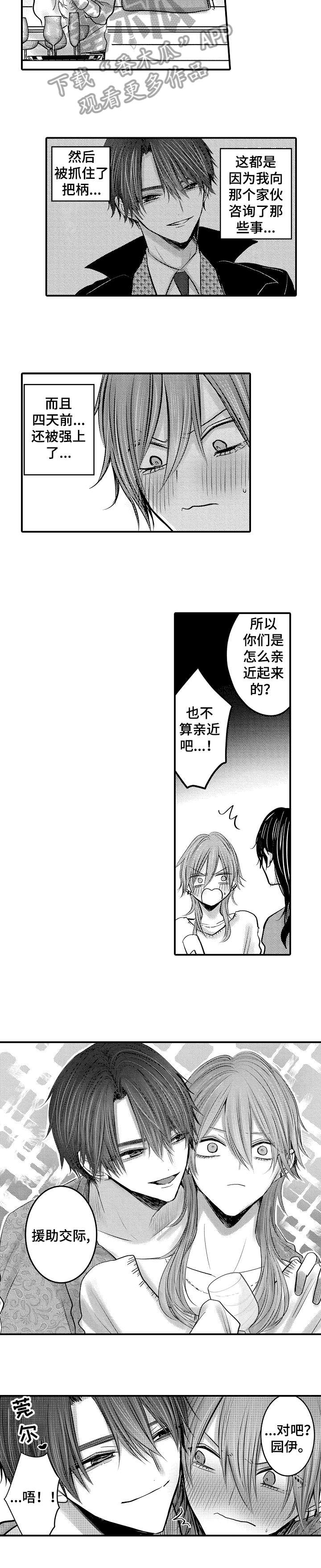 第10章：对味1