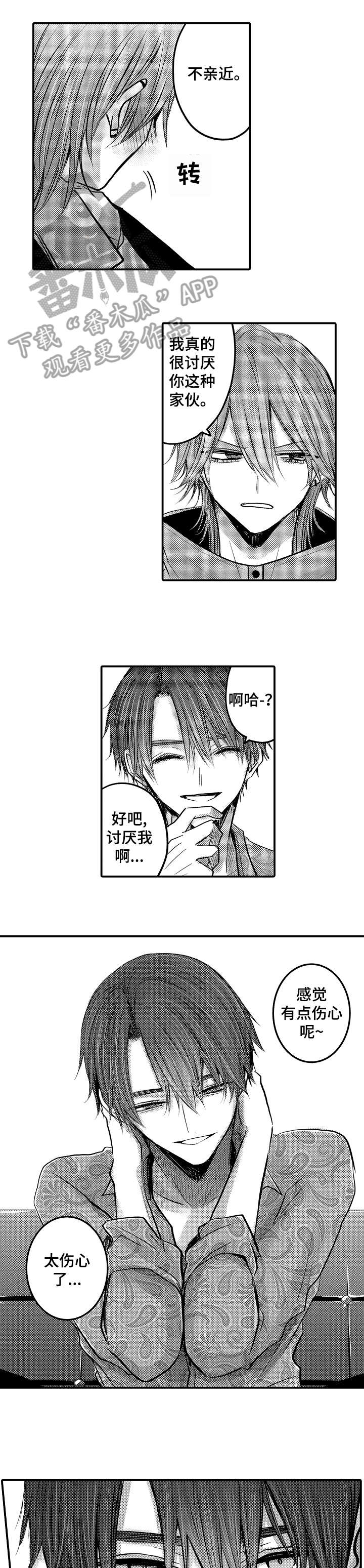 第10章：对味3