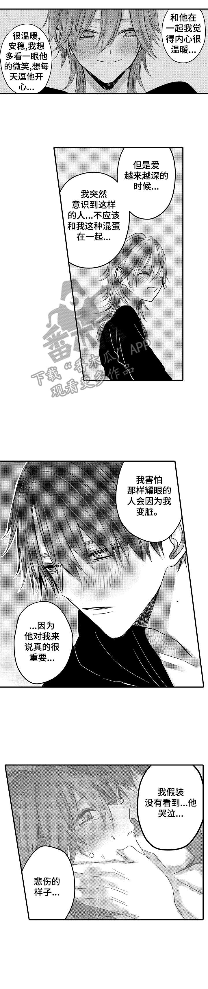 第25章：对不起6