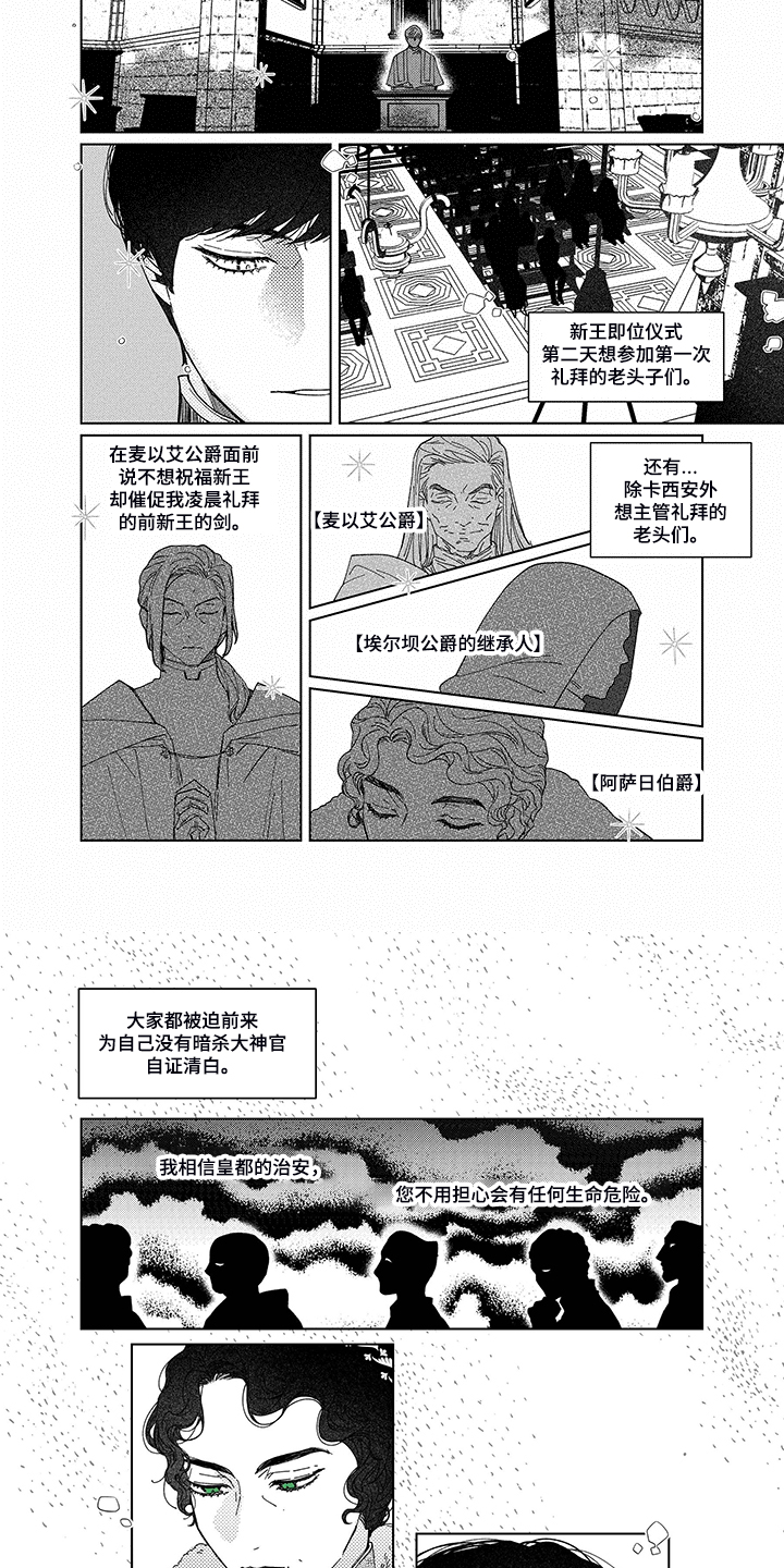 第17章：第一次礼拜1