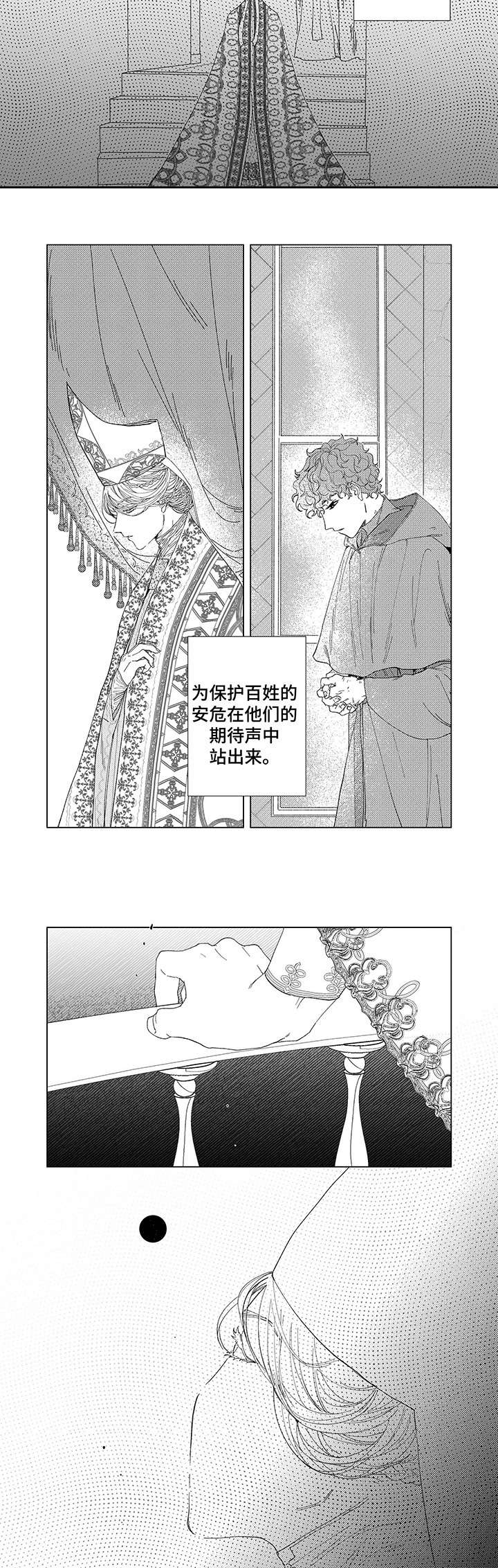 第1章：生还者2