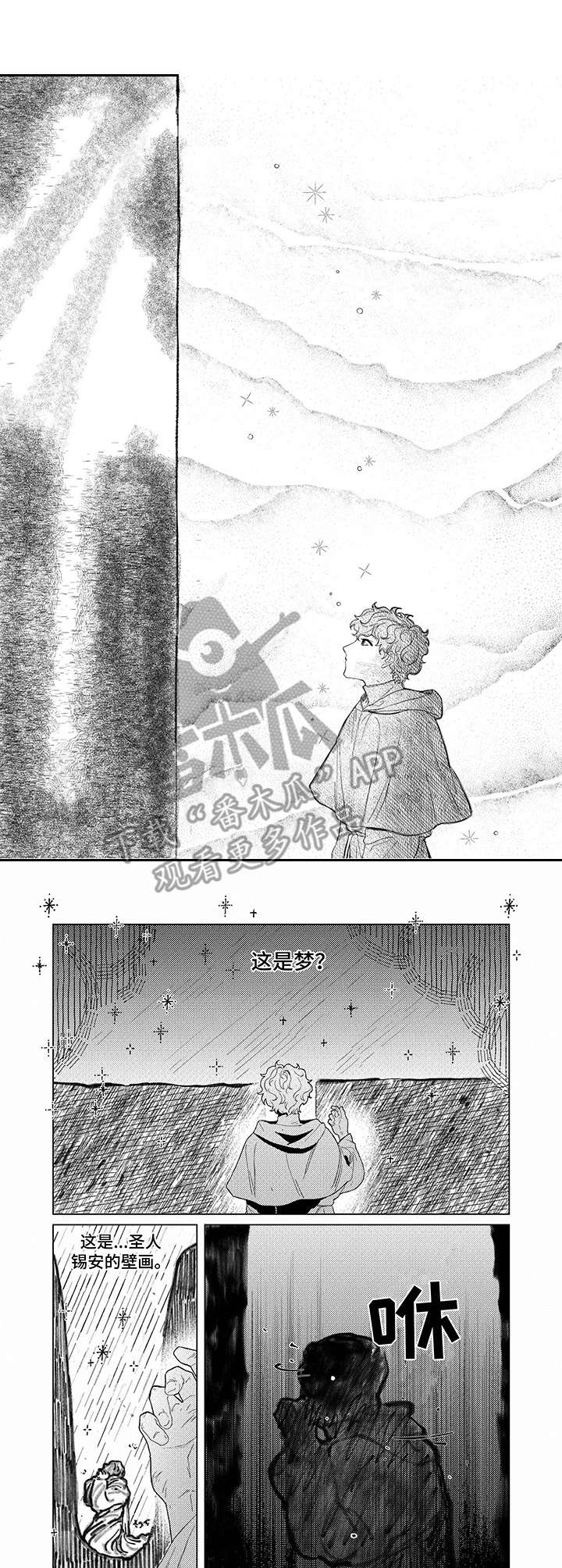 第5章： 异乡人2