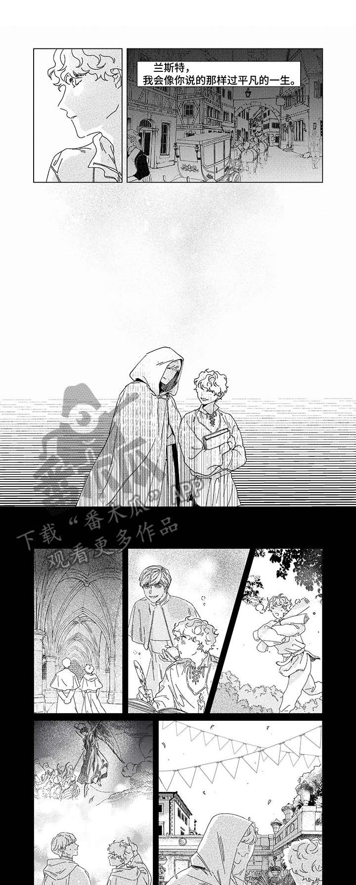 第5章： 异乡人6