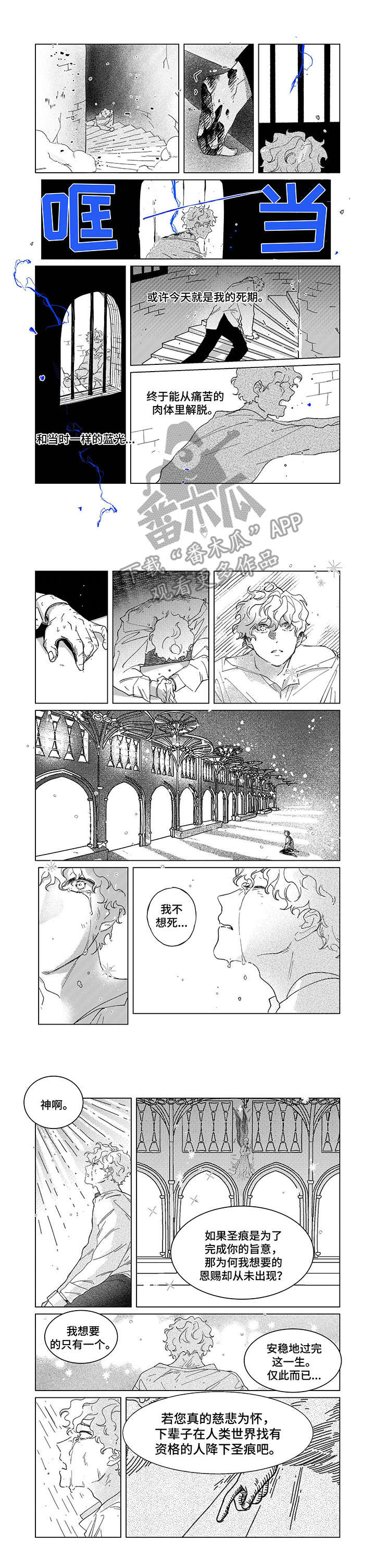 第6章：君王7