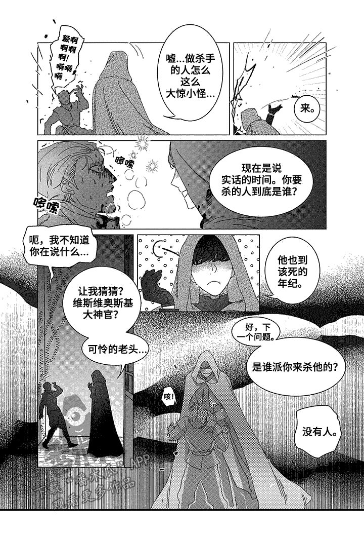 第8章：新王的剑1