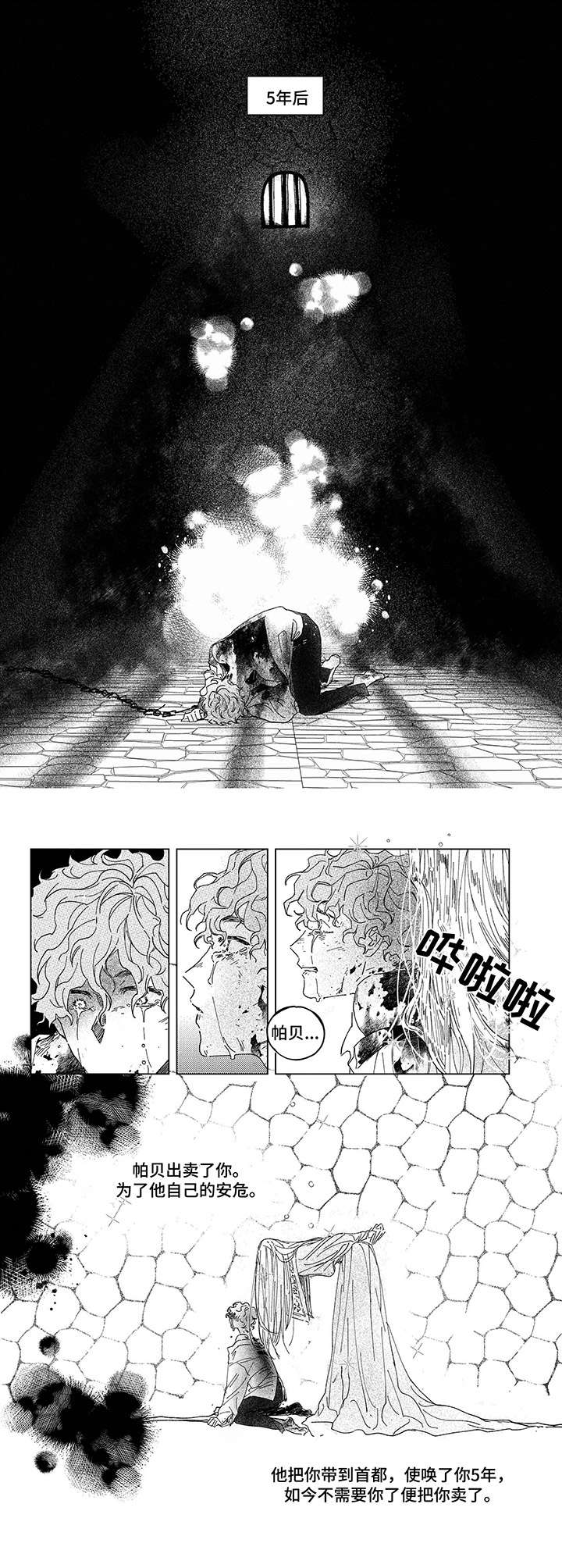 第5章： 异乡人8