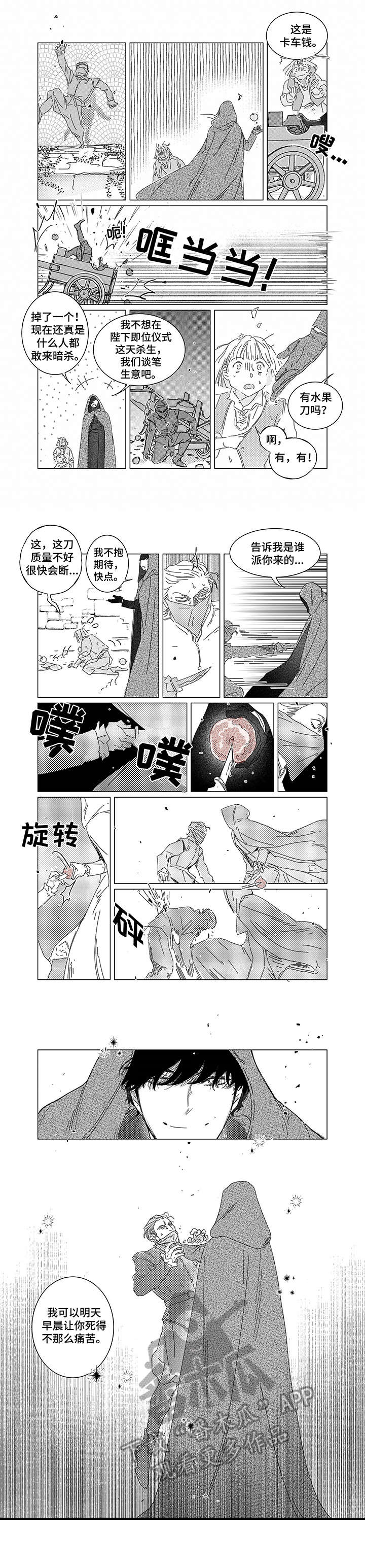 第7章： 转生8