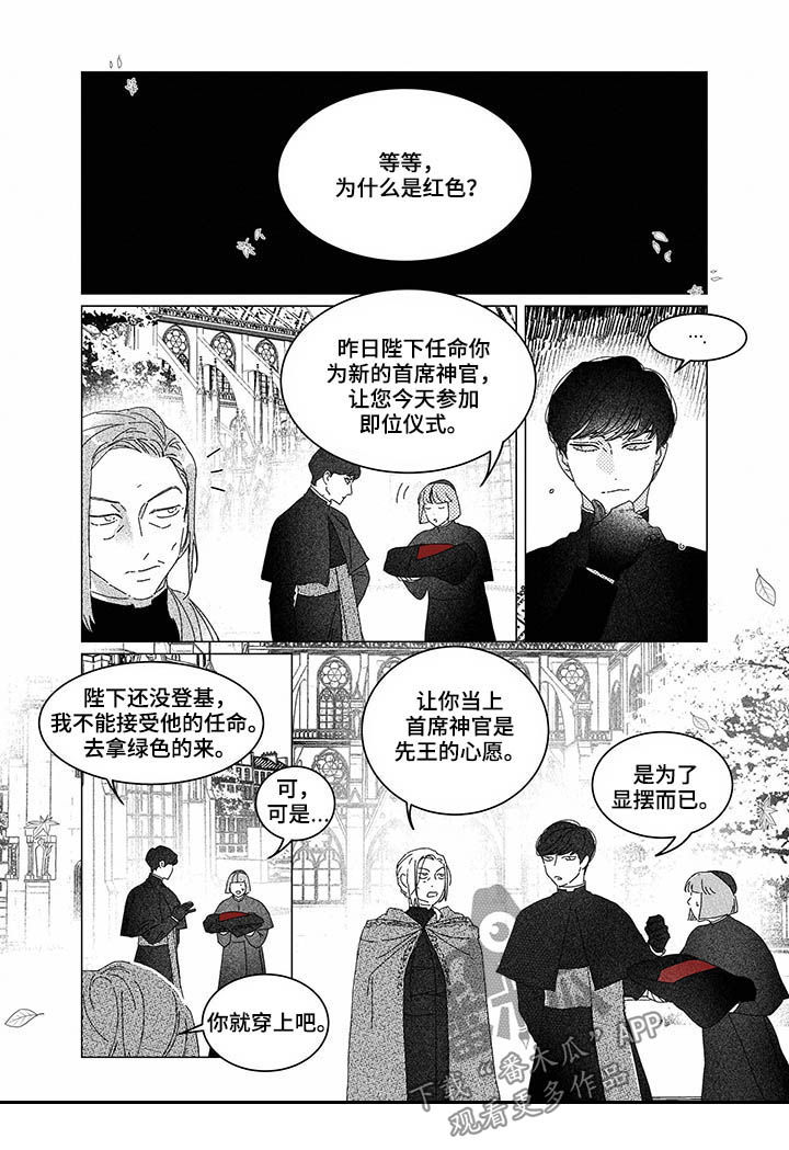第8章：新王的剑13
