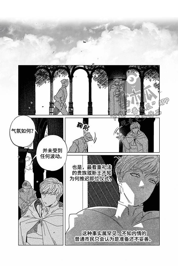 第12章：日食5