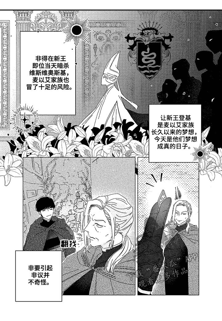 第8章：新王的剑10