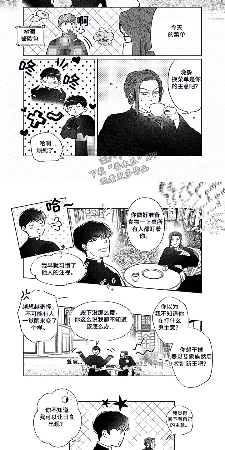 第20章：死亡之谜1