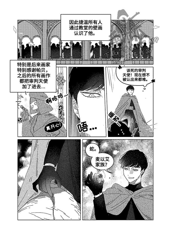 第8章：新王的剑6