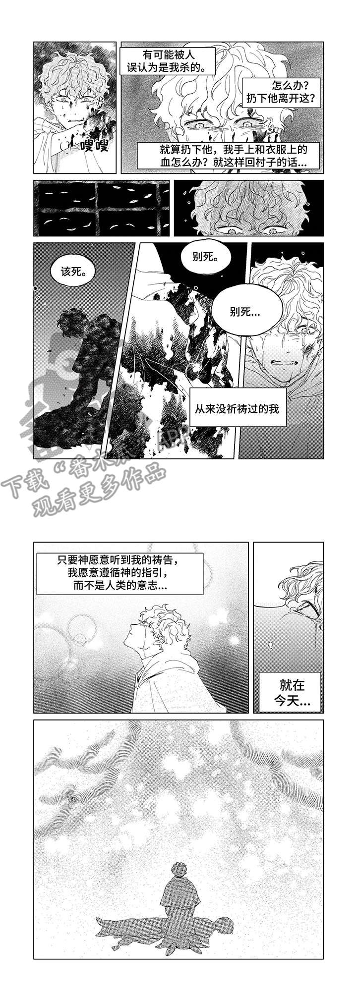 第4章：进入森林8