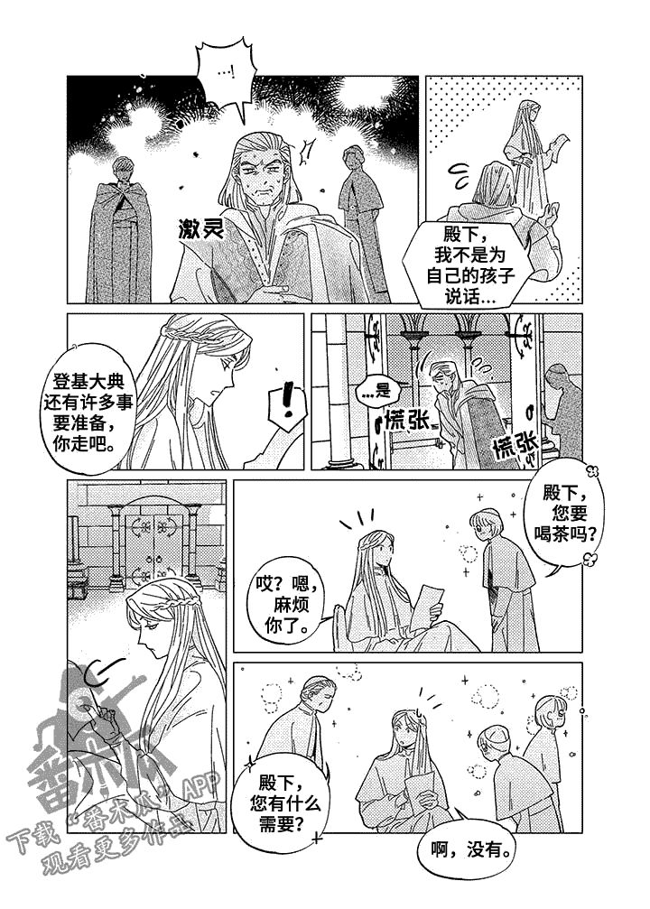 第12章：日食3