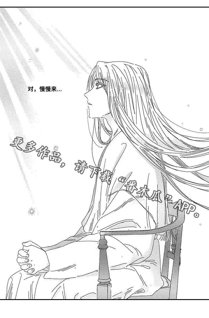 第9章：慢慢来12