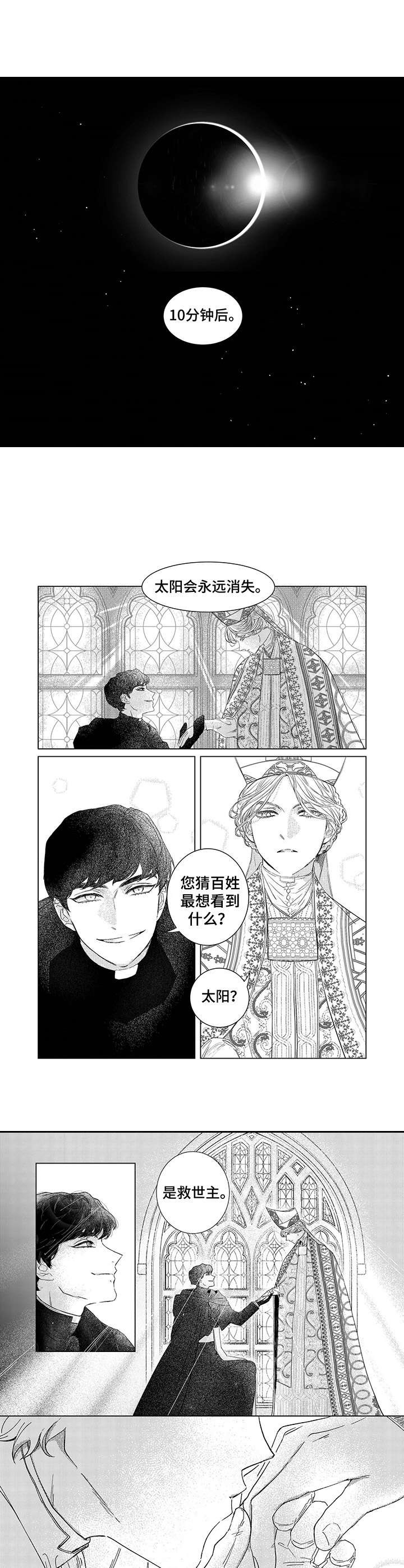 第1章：生还者0