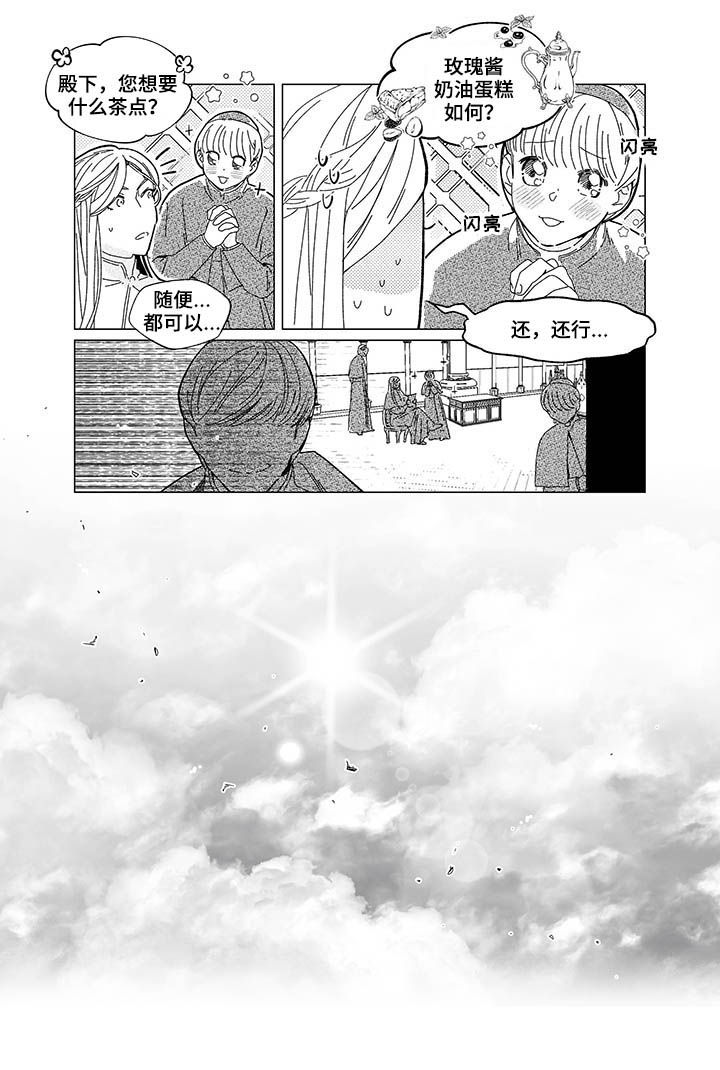 第12章：日食4