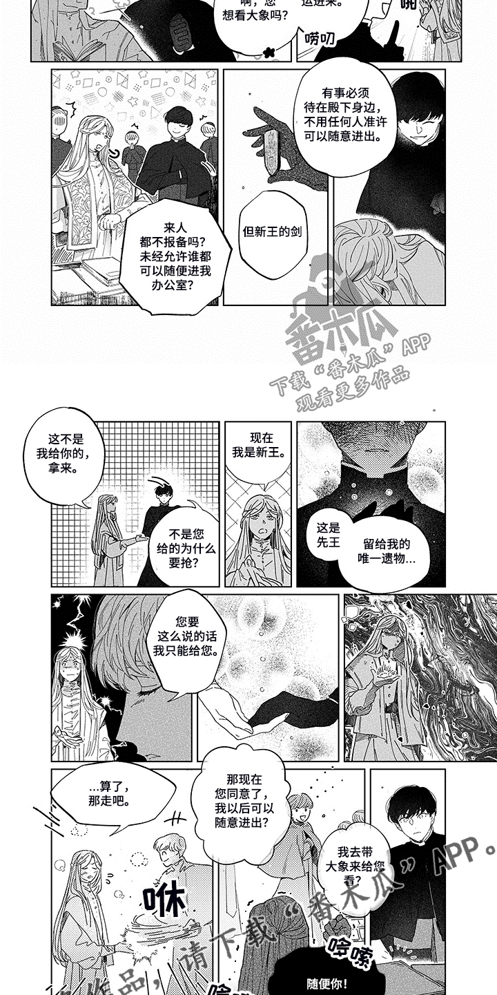第18章：个人财产3
