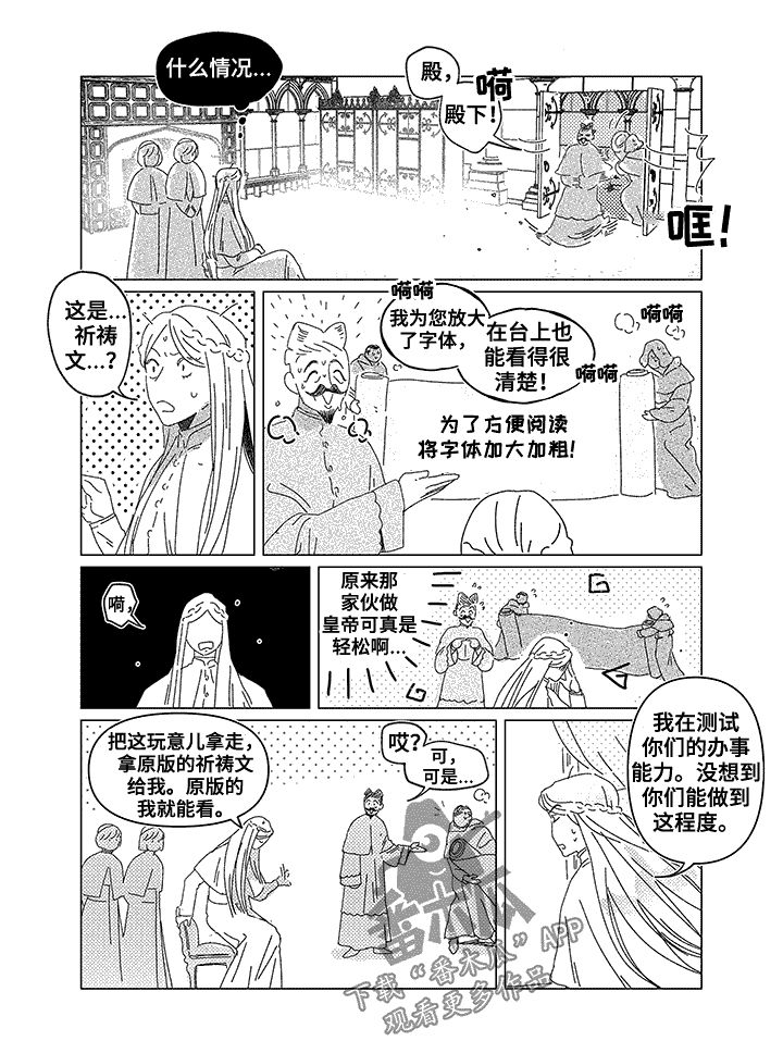 第10章：预言4