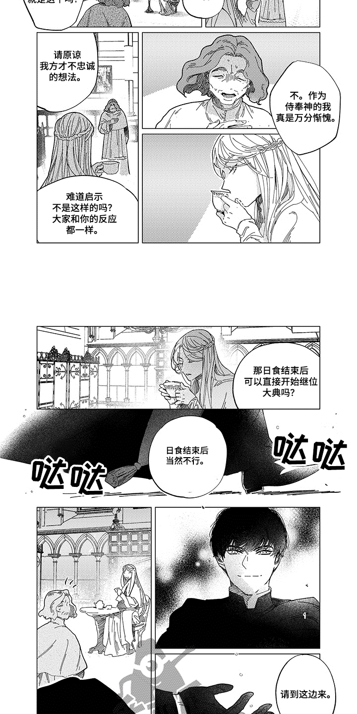 第13章：加冕1