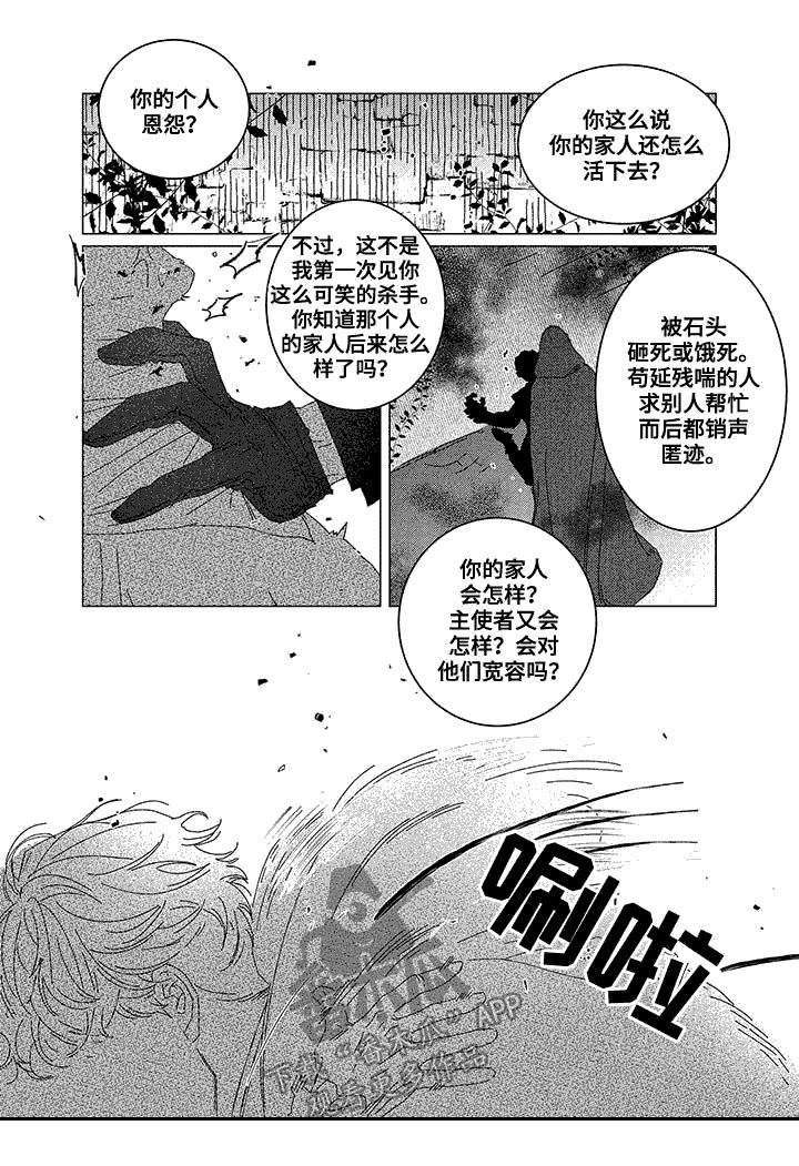 第8章：新王的剑2
