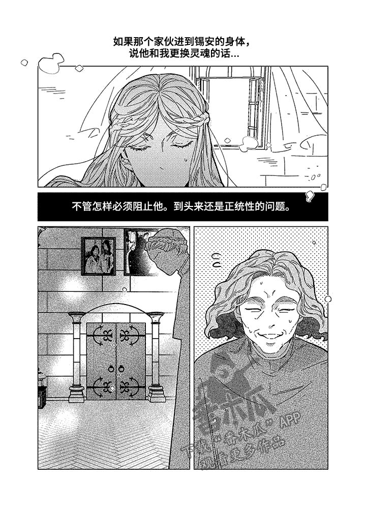 第12章：日食12