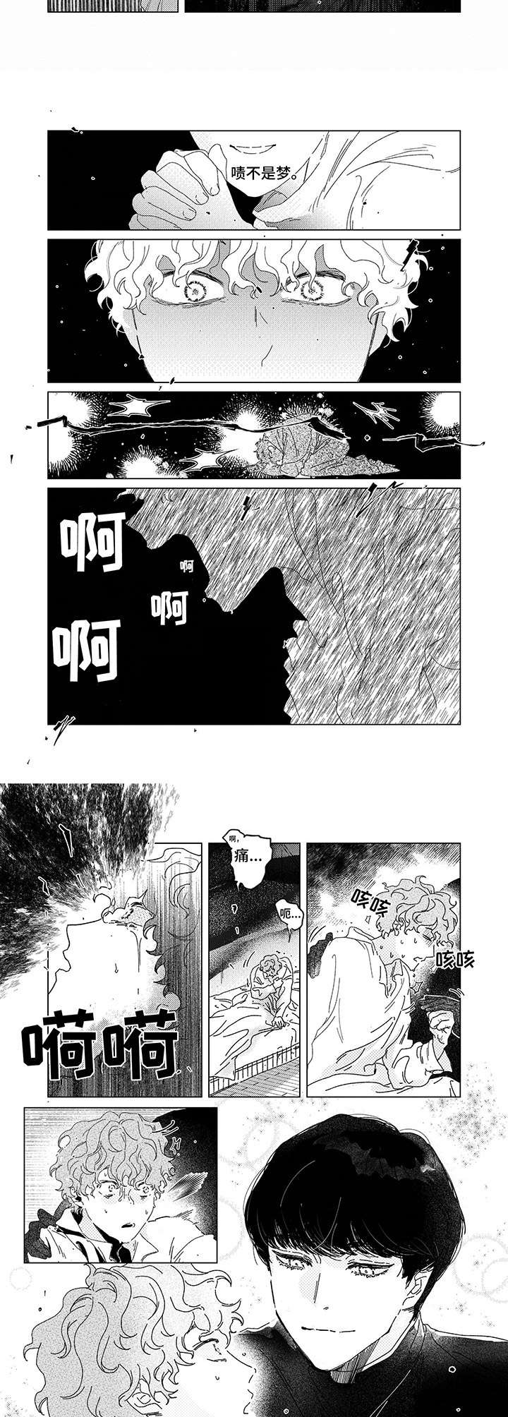 第5章： 异乡人3