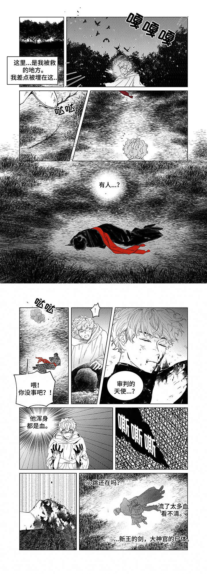 第4章：进入森林7