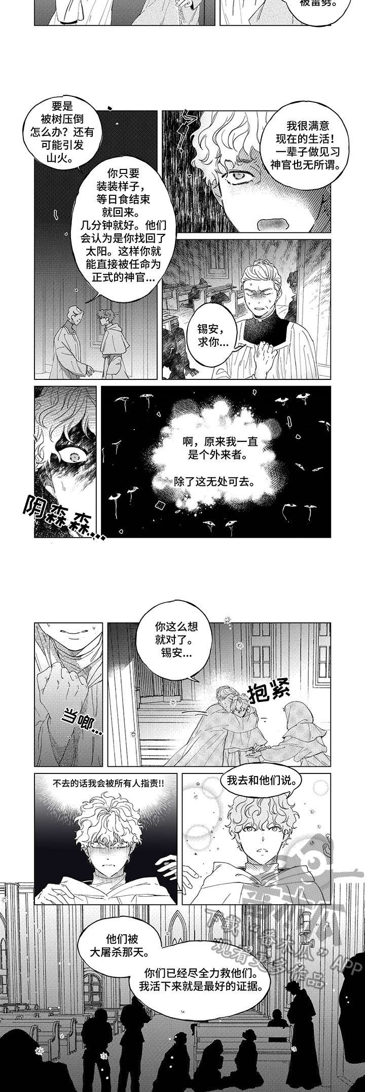 第4章：进入森林4