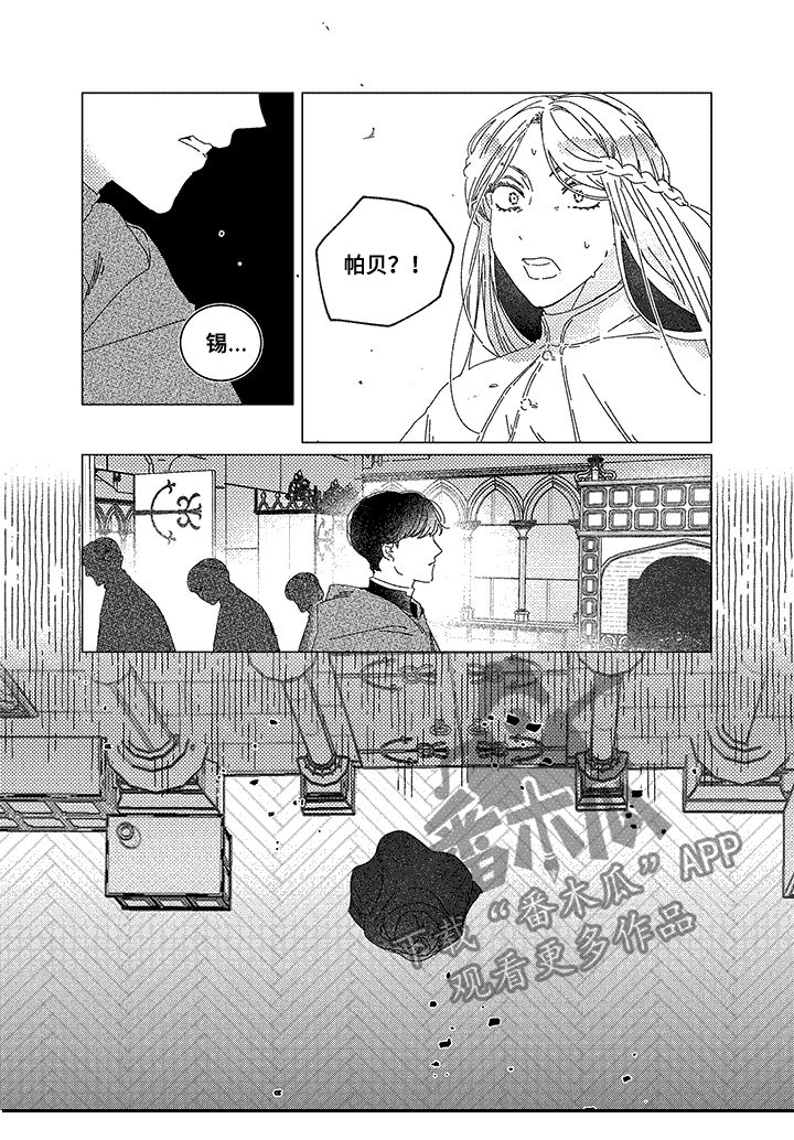 第10章：预言12