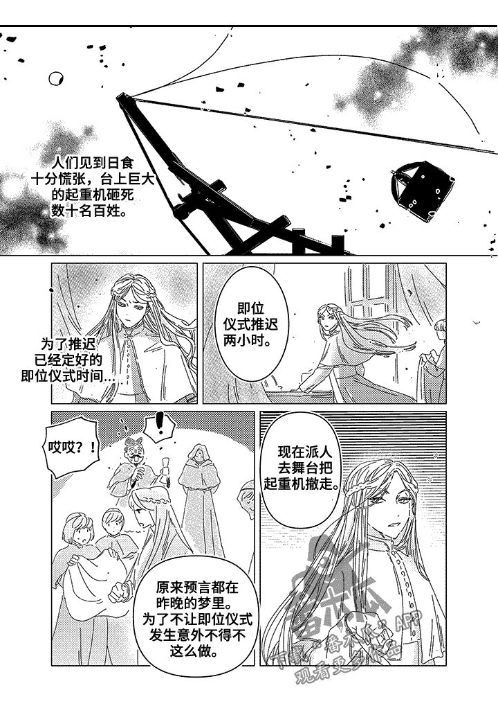 第10章：预言6