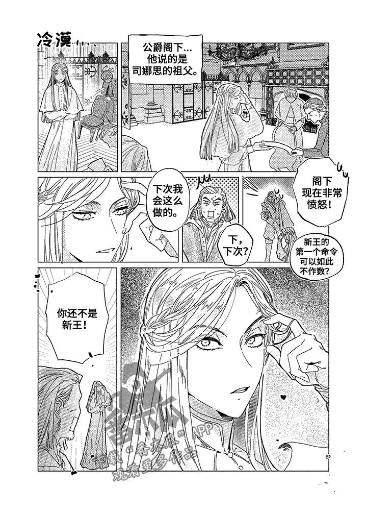 第12章：日食2
