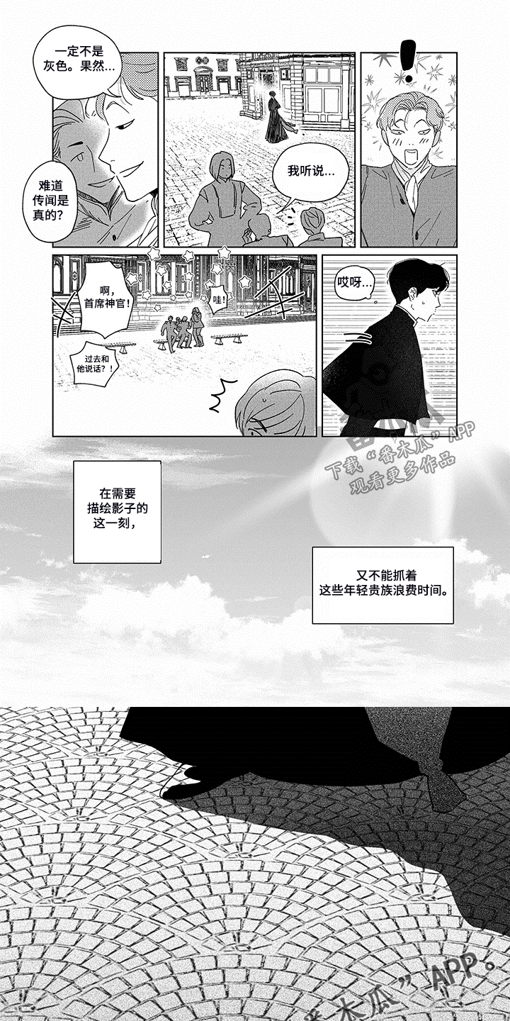 第17章：第一次礼拜3