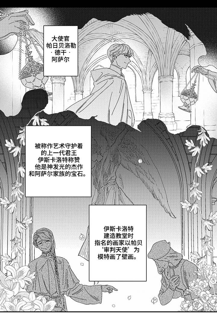 第8章：新王的剑5