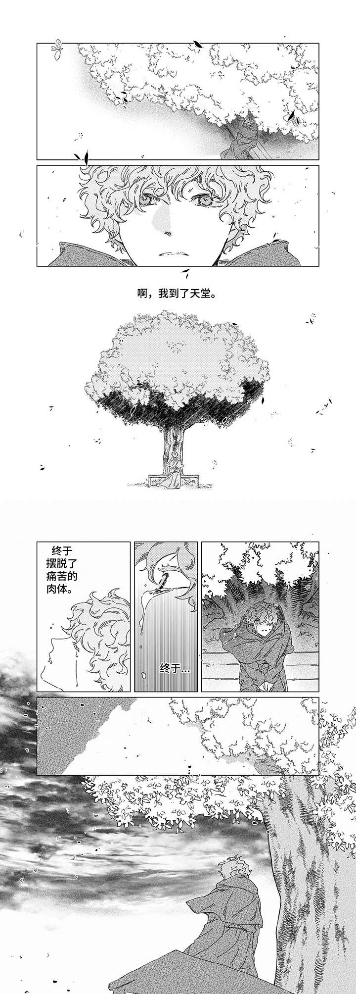 第7章： 转生2