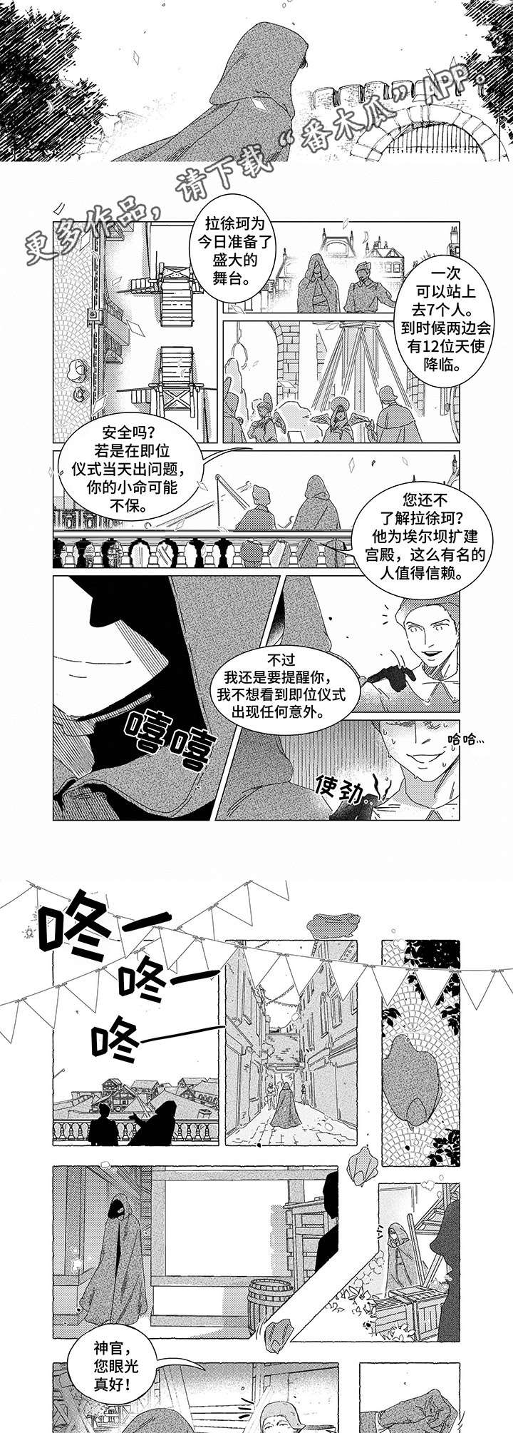 第7章： 转生6
