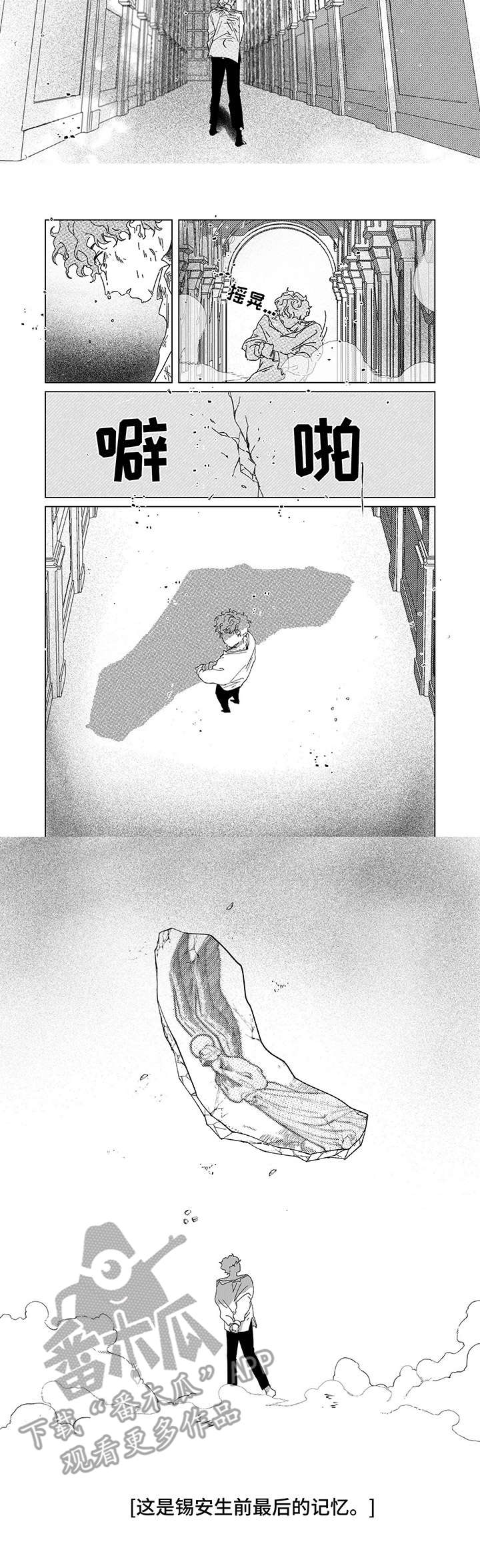 第7章： 转生1