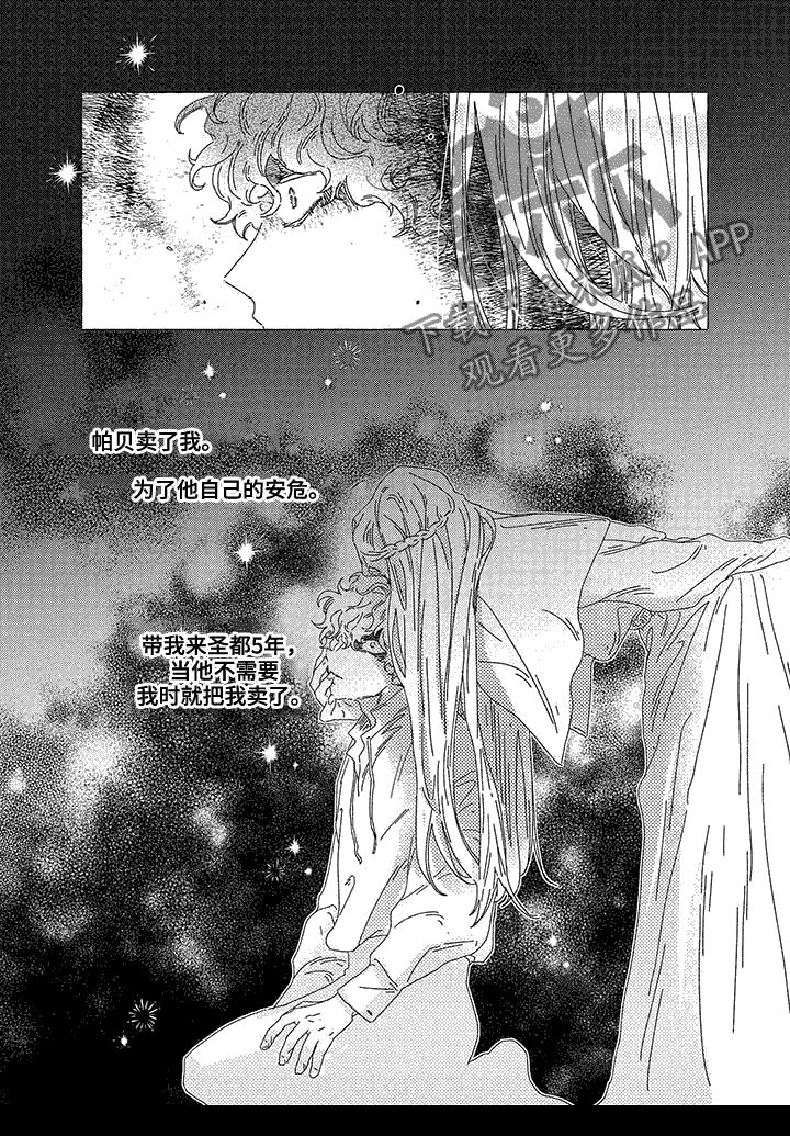 第11章：首席神官1