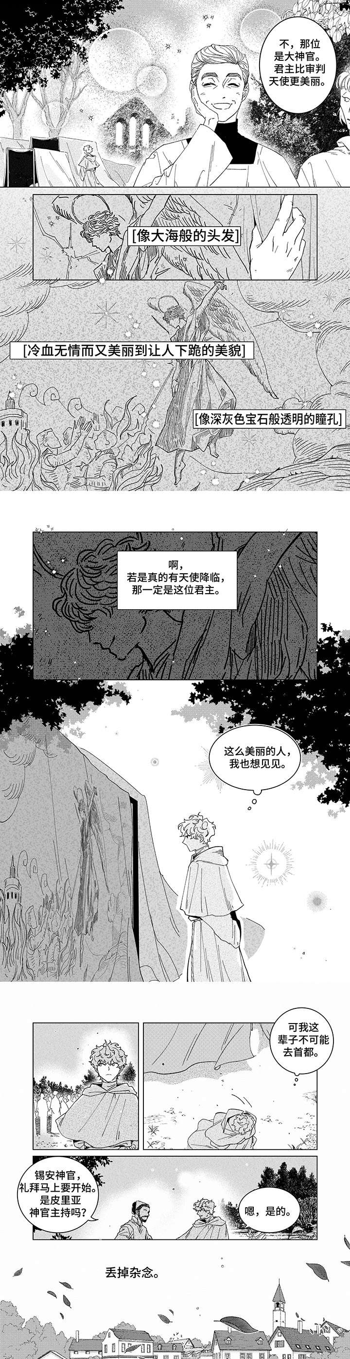 第3章：日食5
