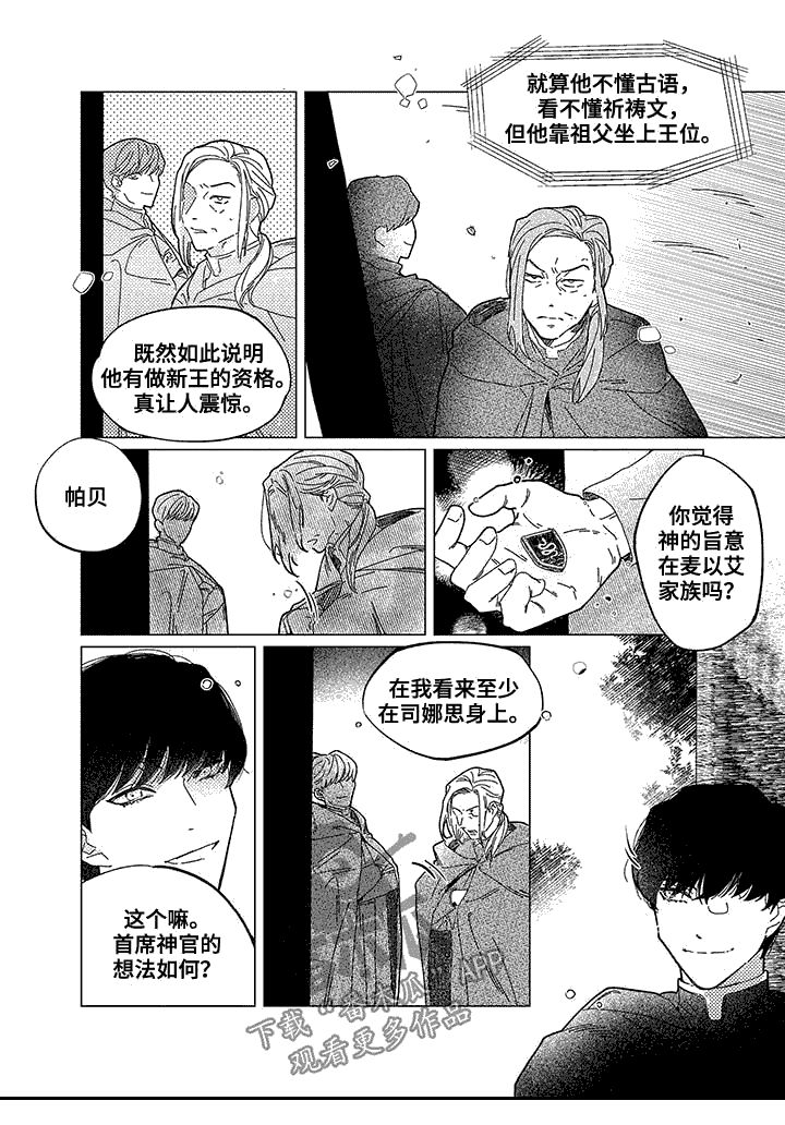 第12章：日食9
