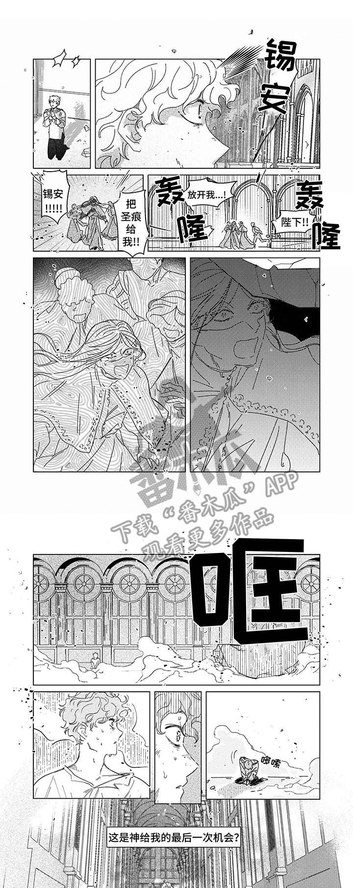 第7章： 转生0