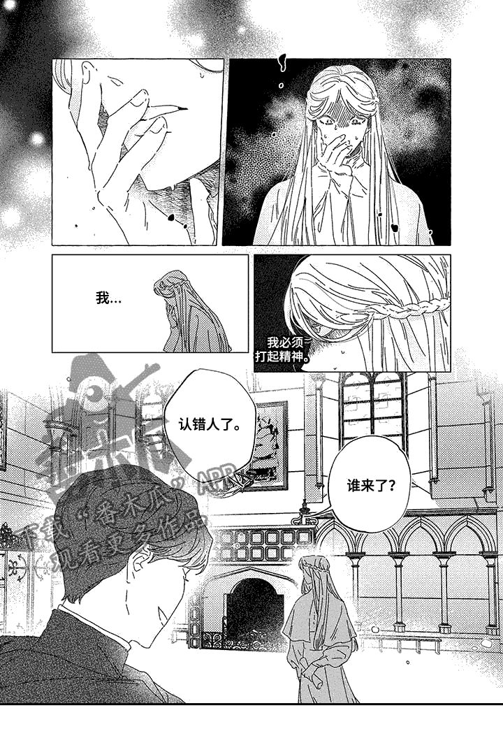 第11章：首席神官2