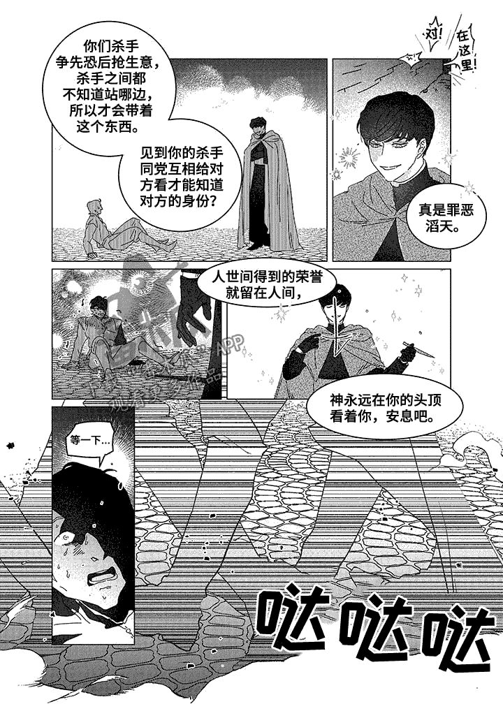 第8章：新王的剑7