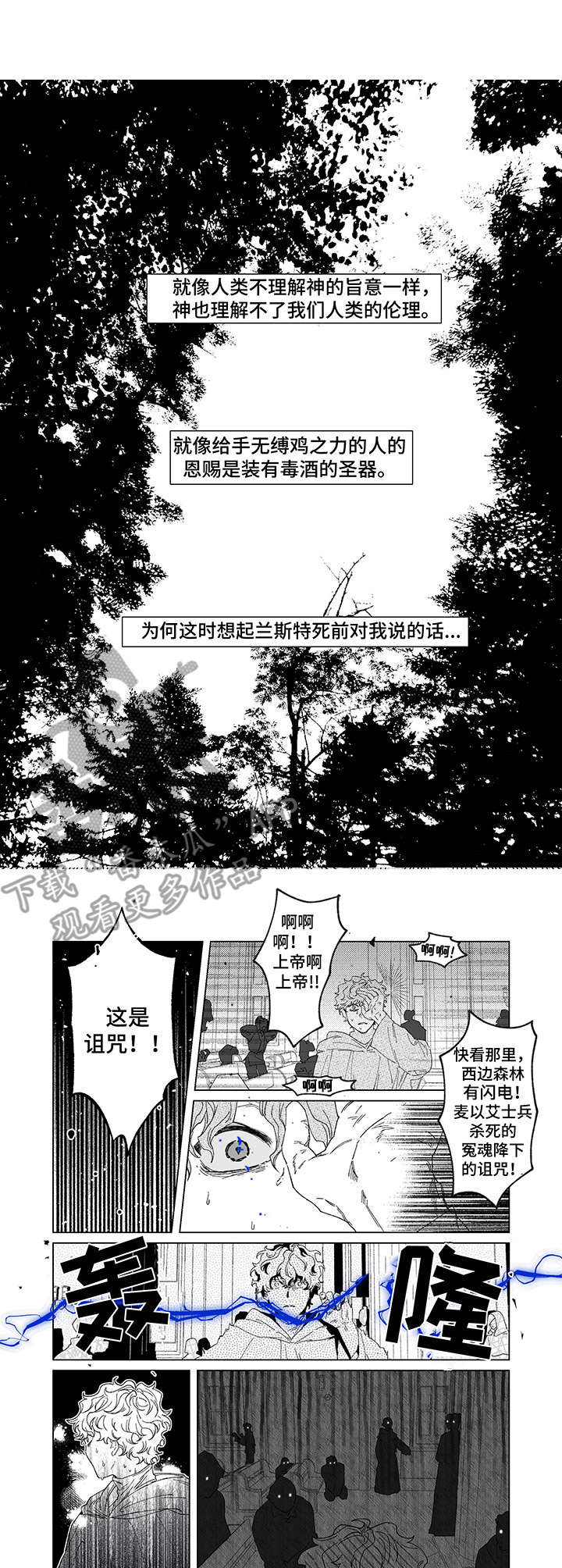第4章：进入森林2