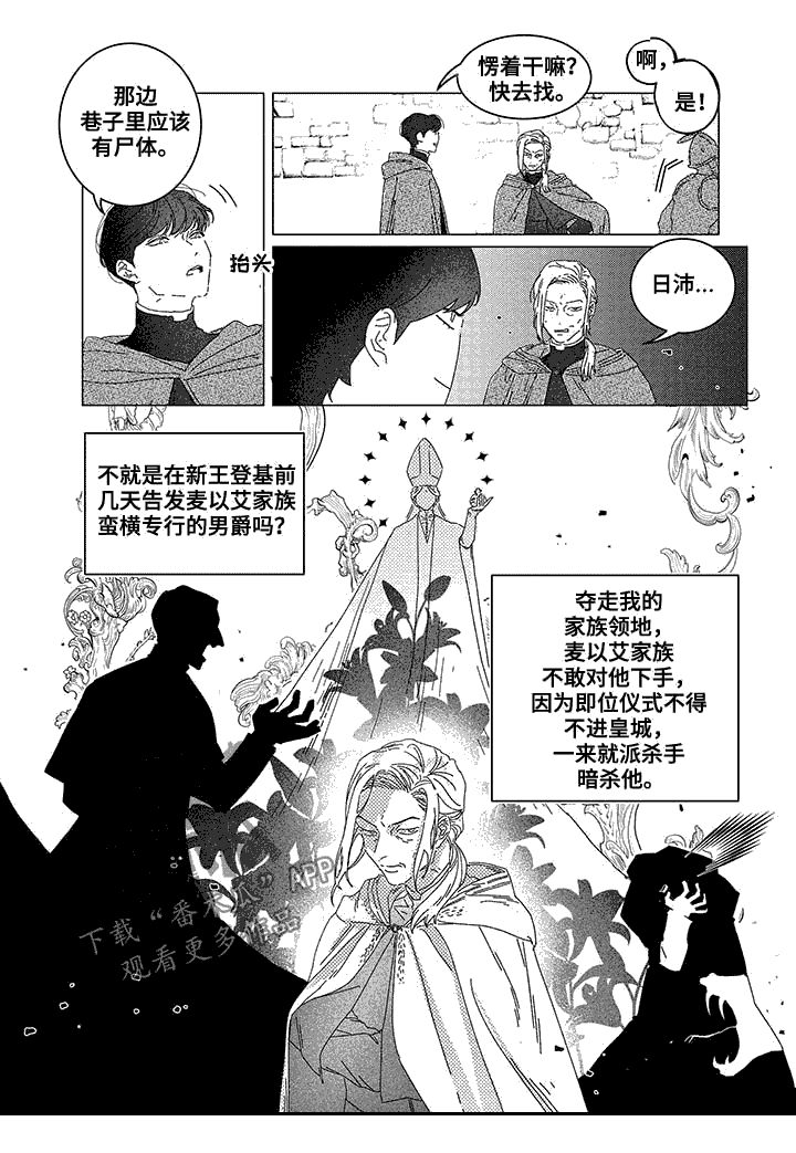 第8章：新王的剑9