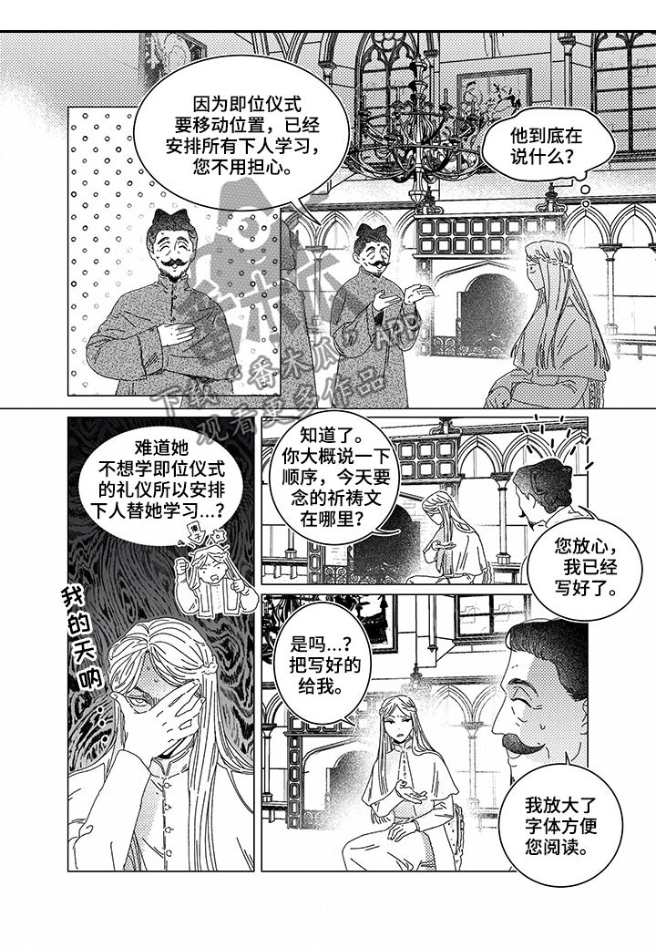 第10章：预言1