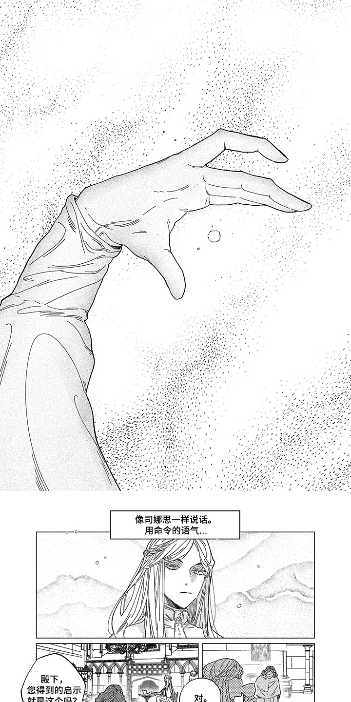 第13章：加冕0