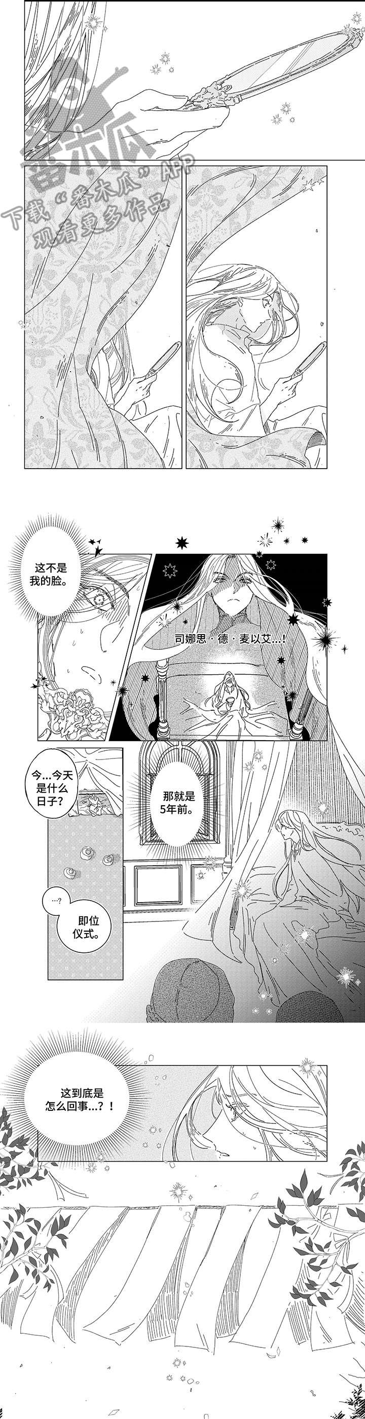第7章： 转生5